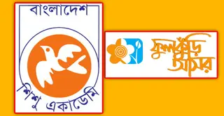 সারা দেশের শিশু-কিশোরদের ১২০টি প্রজেক্ট নিয়ে জাতীয় বিজ্ঞানমেলা অনুষ্ঠিত
